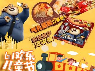 当童趣遇见美味：闪味披萨的疯狂动物城奇遇记