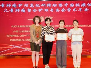 山东大学附属儿童医院护理团队在国家级学术年会上斩获佳绩