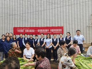 上饶银行横峰支行开展“粽香情浓迎端午，幸福和谐邻里情”主题活动