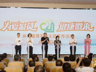 小叶医探 | 为爱“减负”！安徽超80家公立医院开设体重管理门诊