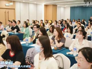 大辰教育职场新机遇人才峰会 | 北京站，共绘科技与职业融合新蓝图