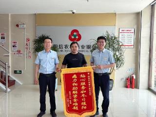 阳信农商银行：锦旗映初心 服务显担当