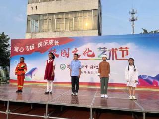 淄博市博山区四十亩地小学：童心飞扬 快乐成长