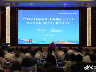 潍坊市：弘扬百年工运精神 共筑“工匠之都”新蓝图