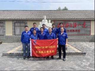 常敲廉洁警钟 涵养清风正气——青岛核工党支部到莱西市“南京路上好八连”诞生地展览馆开展党性教育活动