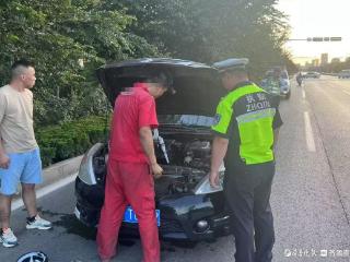 东阿交警化身“修车师傅” 暖心救助获赞