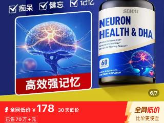 揭秘脑神酸等“神药”宣传套路