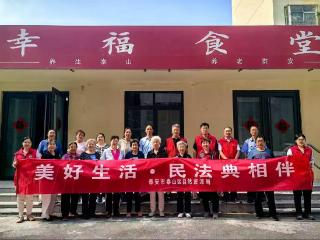 普“法”进社区，“典”亮好生活