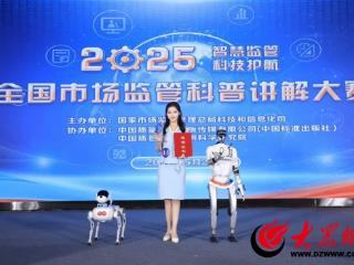 菏泽市食药检院在2025年全国市场监管科普讲解大赛中获佳绩