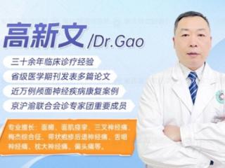科研与临床并重 高新文主任推动神经系统疾病诊疗不断升级