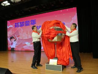 淄博师专附属中学：廿载芳华育桃李 童心飞扬庆六一