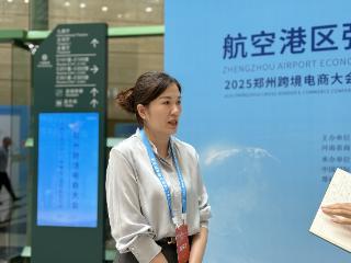 专家齐聚共谋 企业点赞助力 郑州航空港跨境电商发展引热议