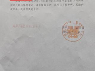 婚内强奸被羁押285天当事人申请国家赔偿