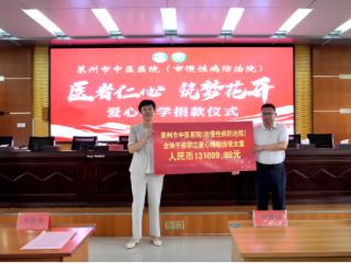 莱州市2025年“筑梦花开”困境女童助学项目捐赠仪式举办