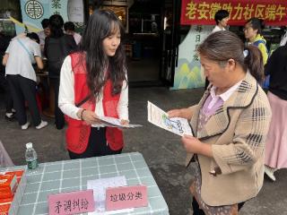 兴浦社区：幸福集市送暖意，垃圾分类入人心