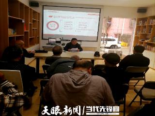 贵州交通职业大学离退休支部开展深入贯彻中央八项规定精神专题学习教育