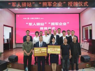 工行安顺分行：政银携手共创崇军爱军浓厚氛围