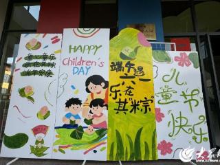 菏泽市牡丹区成阳小学幼儿园举办“双节”同庆活动