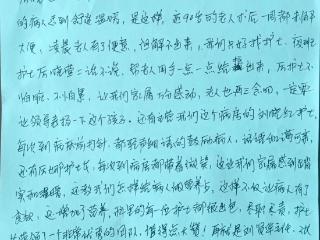 日照市人民医院心脏血管外科：一封感谢信背后的温情故事