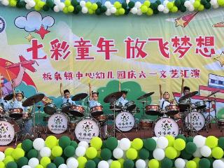莒南县板泉镇中心幼儿园举行庆双节活动