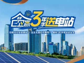 工商业光伏新纪元：创维光伏E企赢赋能企业屋顶成为"绿色财富"
