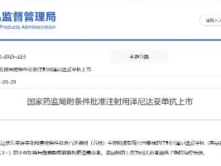 百济神州双特异性抗体泽尼达妥单抗中国获批