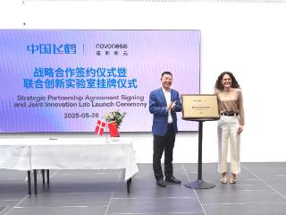 飞鹤与诺和新元共建创新实验室，携手探索全生命周期营养新未来