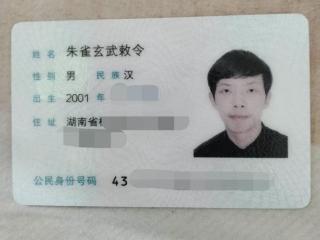 ﻿朱雀玄武敕令称正准备参加高考 在网上看见关于自己改名的考题