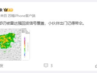 遇假期就下雨？下班返程开始西安部分地区雨势较大 路上小心慢行