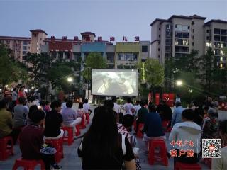 竹溪县庆“六一”亲子观影活动暖心举行