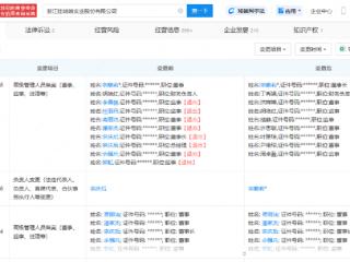 宗馥莉正式接手娃哈哈实业公司，接替父亲任董事长