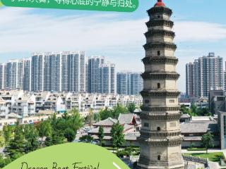网络中国节· 端午|当端午遇见滕州，在古韵与自然间 “趣” 浪一夏