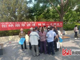 河北迁西：营造绿色无烟的社会环境