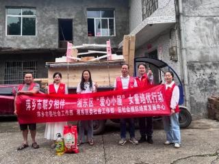 湘东区开展“爱心小屋”女童培优行动