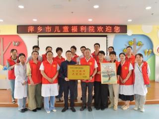 萍乡市人民医院：跨越44载的温暖守护 医者爱心点亮福利院