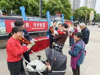 理性投资，守护财富 中国银行贵州省分行积极开展“5·15投资者保护宣传日”专项教育宣传活动