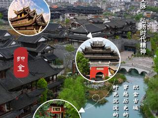 【“探寻乌蒙文脉·弘扬时代精神”系列报道之五】织金古城：时光沉淀的人文画卷