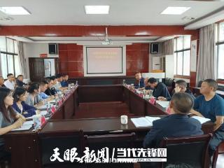 凤冈县关工委召开“健康童乐园”公益项目实施工作会