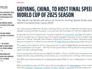 又一国际赛事落地贵州！2025年速度攀岩世界杯9月在贵阳举办