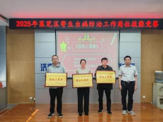 喜报！济南市中西医结合医院在2025年莱芜区寄生虫病防治工作岗位技能竞赛中荣获佳绩