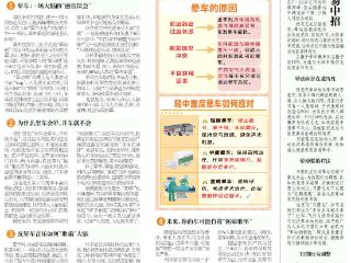 新知｜晕车有救了？未来你的车可能自带“防晕歌单”