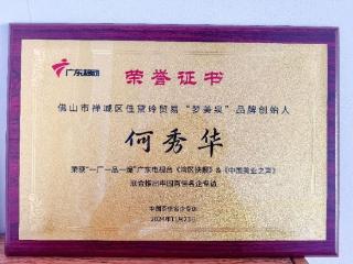 梦美泉入选广东电视台《湾区快报》中国百家名企榜单