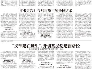 打卡走起！青岛再添三处全国之最