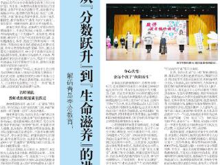 解码青岛李沧教育：从“分数跃升”到“生命滋养”的进阶之路