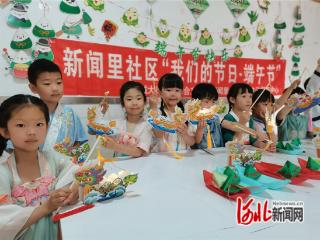 秦皇岛市海港区新闻里社区开展端午节传统文化体验活动