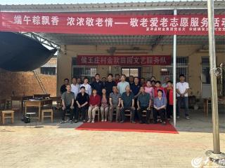 端午粽飘香 浓浓敬老情 县财金集团到县派第一书记派驻村开展敬老爱老志愿服务活动