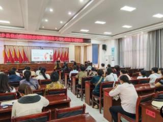 金乡县鱼山街道举办婚恋领域调解技巧与心理疏导培训班