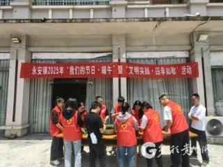 习水各地多彩活动庆端午 传承文化共筑文明新风