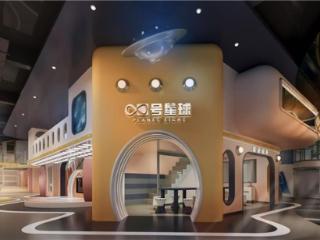8号星球家庭成长中心:开启亲子沉浸式成长新体验