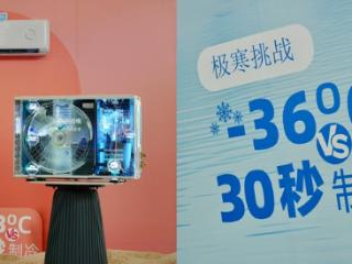 科龙空调实验室极限挑战：揭秘静省电Max系列硬核实力